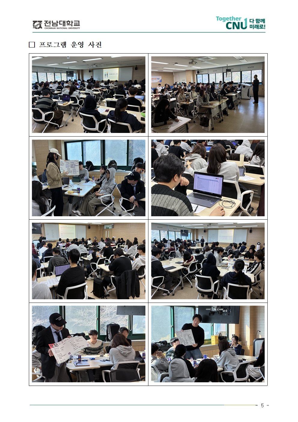 [국립대학육성사업] 희망전공 및 학과 사전조사 특강 운영 사진 대표이미지