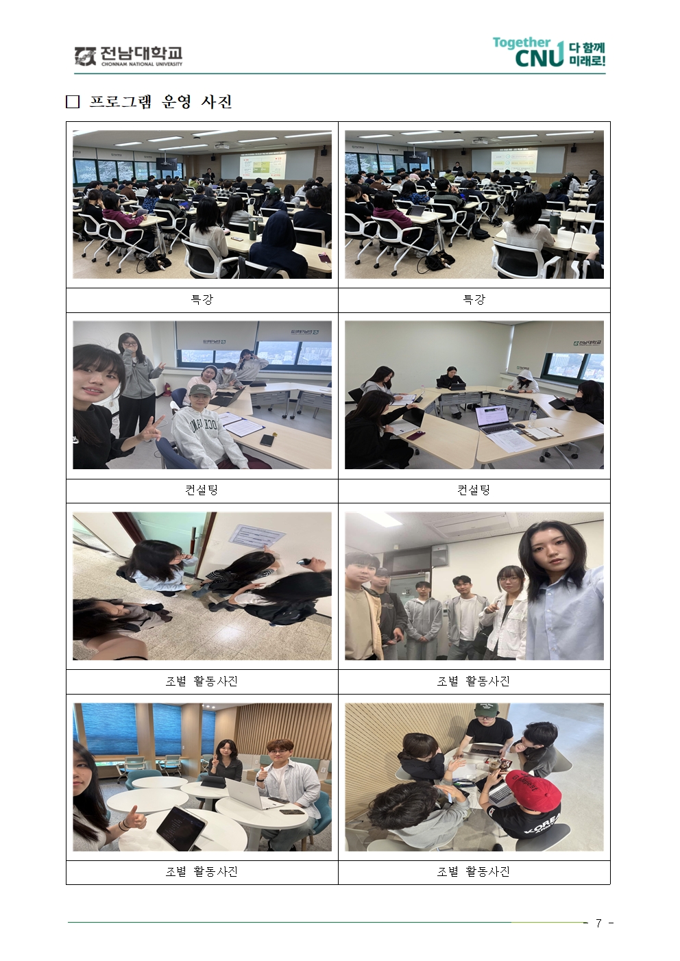 [국립대학육성사업] 전공탐색 진로동아리  대표이미지