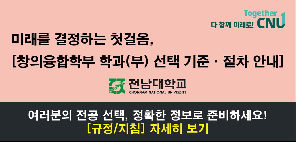 학과 부 선택